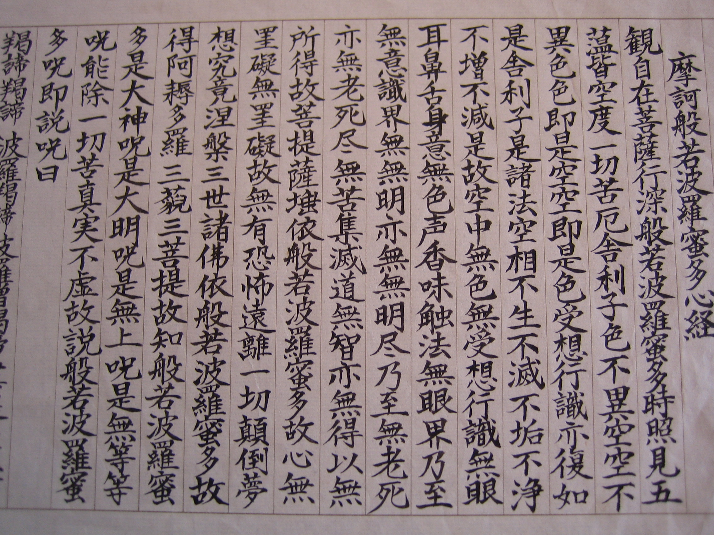 祖母の写経 そして感謝 手作り大好き ｖ ｖ