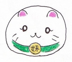 妹