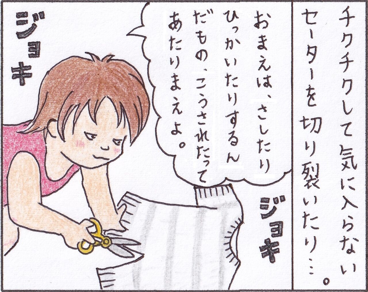 ロッタちゃんのランチに憧れて : いろんな場所に住んでます。