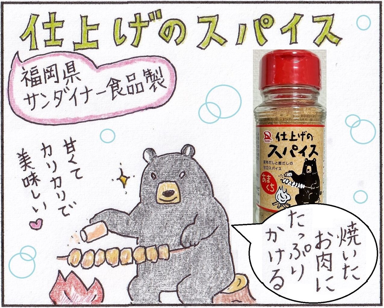 いろんな場所に住んでます。なぜ