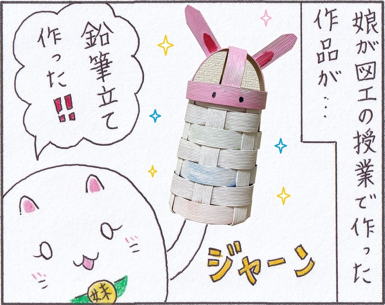 もうアレにしか見えない。 : いろんな場所に住んでます。