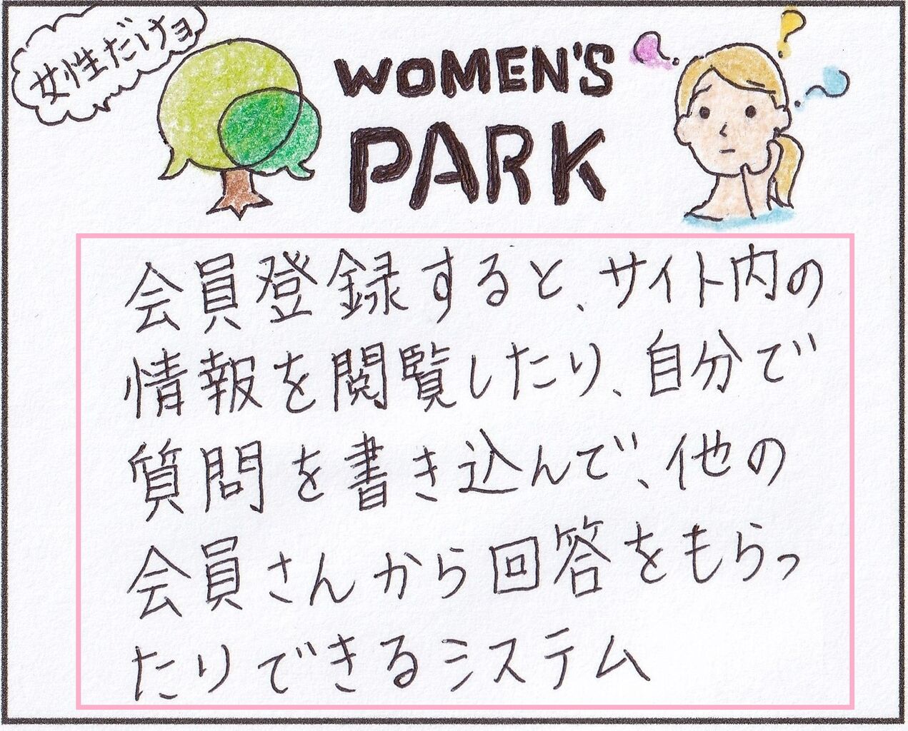 ウィメンズパークが終わっちゃった 涙 いろんな場所に住んでます