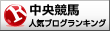 【ユニコーンS】軸馬決まった