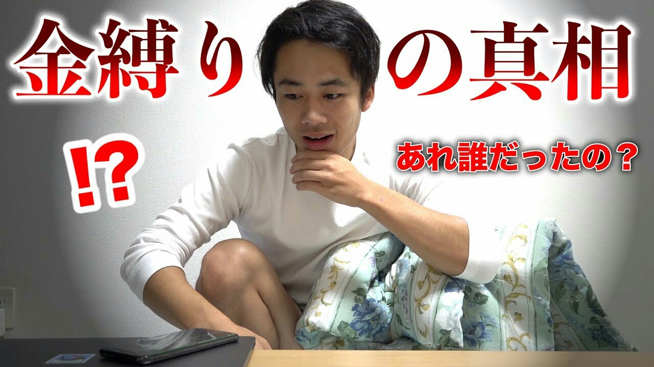 謎 の動画フィッシャーズ 心霊 怖すぎる金縛りのときに見た男の子の正体で鳥肌立った 考察 しゅばるつぇの記録