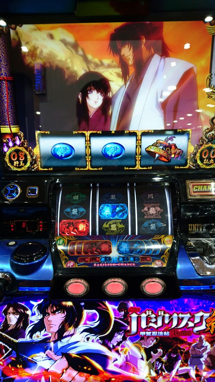 バジリスク絆 甲賀忍法帖 不戦の約定 Ver1 しゅばるつぇの記録