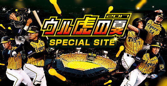 阪神タイガース　ユニフォーム　2017年ウル虎 Amazon.co.jp: タイガース ユニフォーム 2017 タテジマ ウル虎の