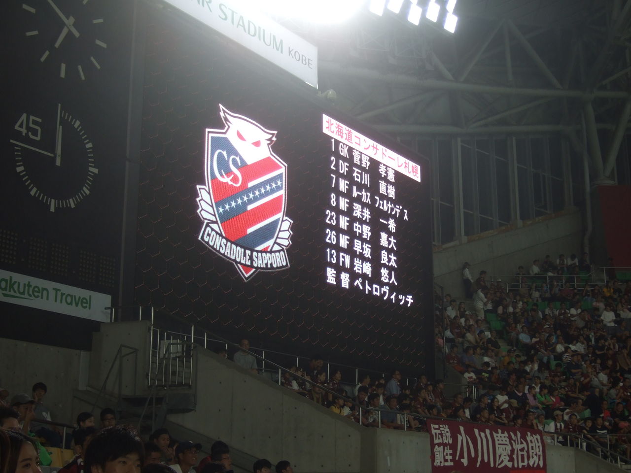 ２０１９ Jリーグ第２５節スイーツマッチｉｎ神戸 ノエスタ ｗ３生活はじめました