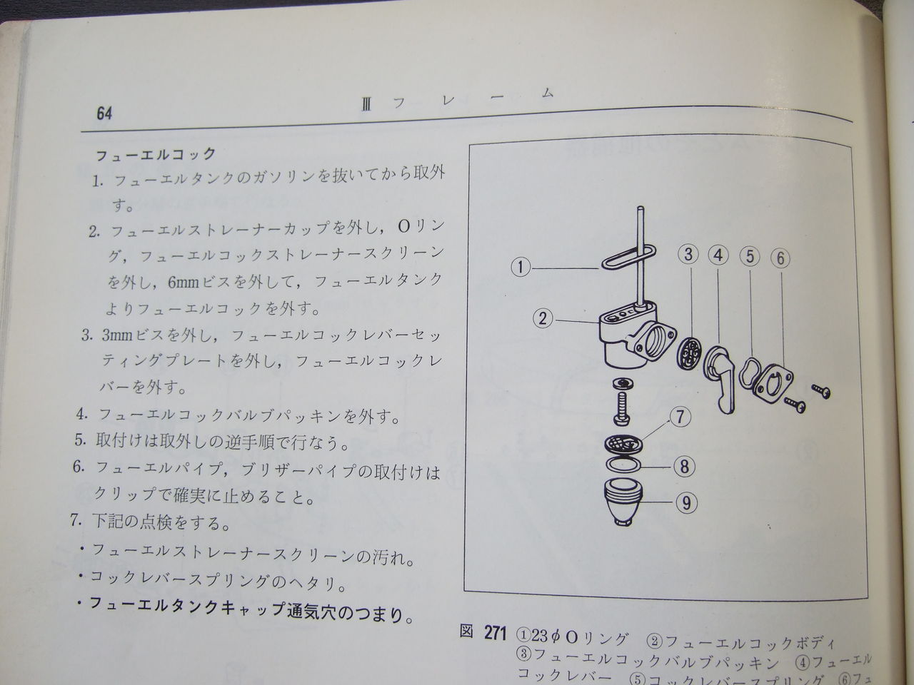 2016 エルシノアMT125エンジン不発対策・その2