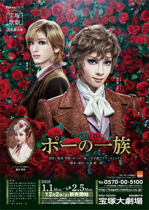 Blu-ray】MESSIAH(メサイア) 花組 宝塚大劇場公演 柚香光 ミュージカル
