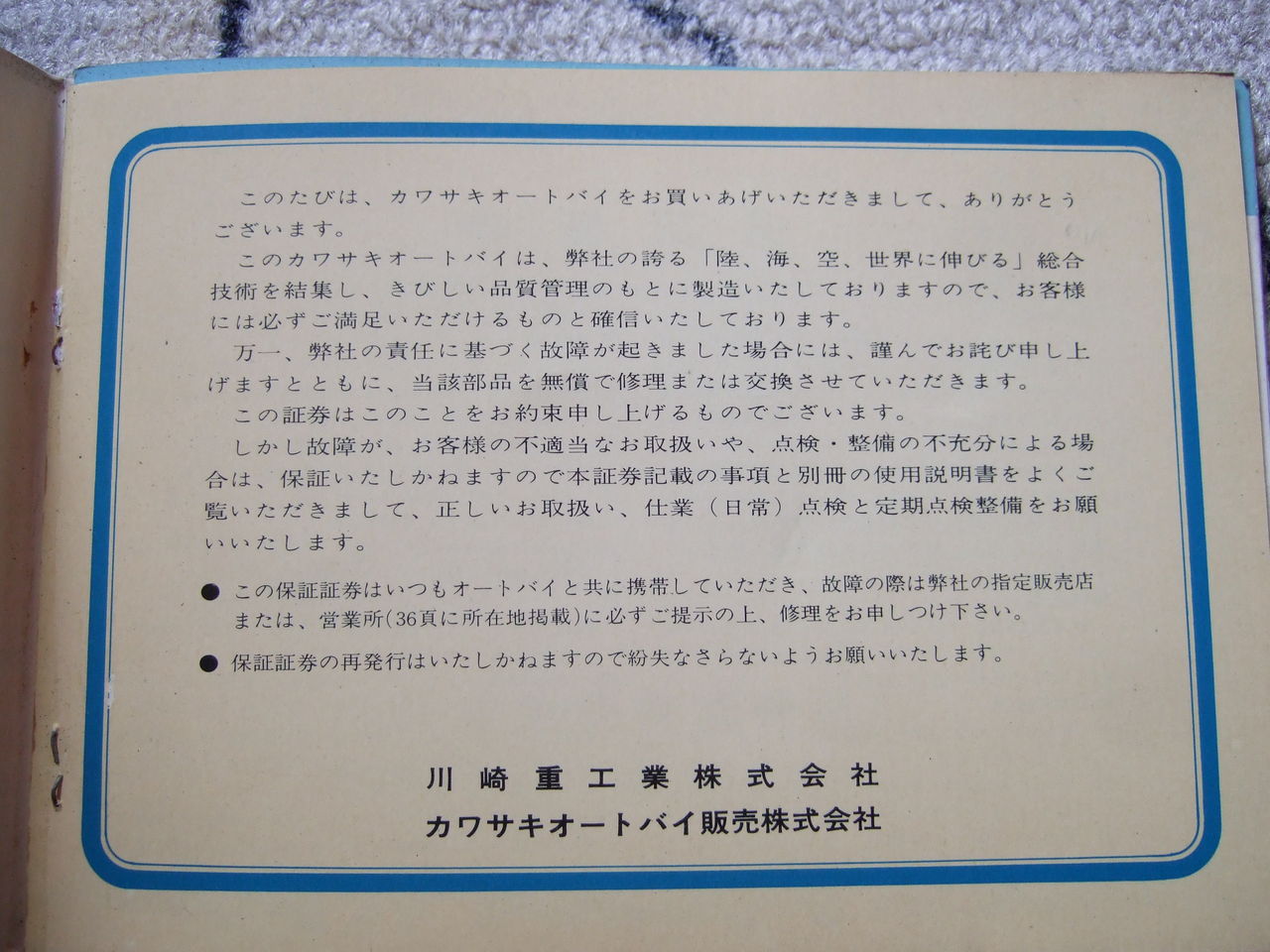 2015 W3資料・メーカ発行編＞ : W3生活はじめました！