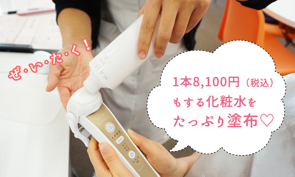 行ってみた ナリス化粧品のサロンで話題の 美肌セルフエステ を体験してみた 伊賀を楽しむ だーこ