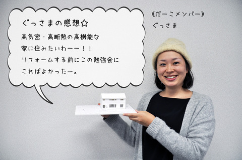 ぐっさま感想３