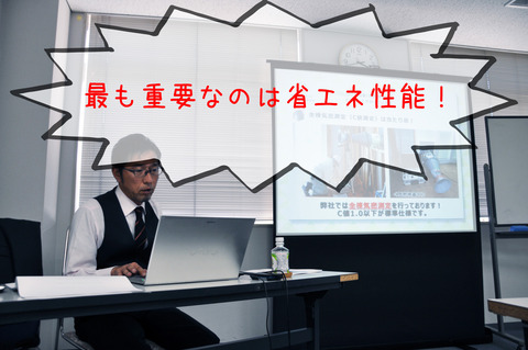 最も重要なのは