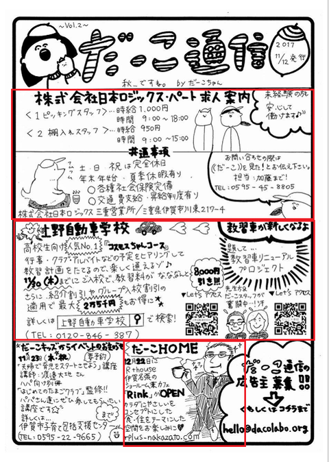 MAP裏