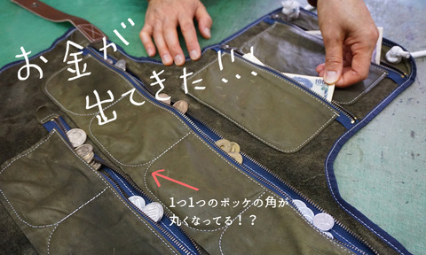 お金