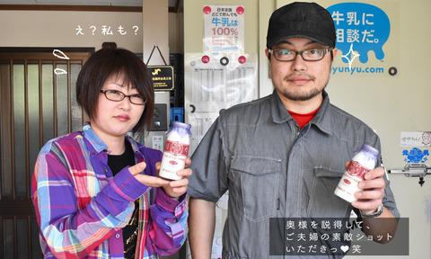 北川さんご夫婦