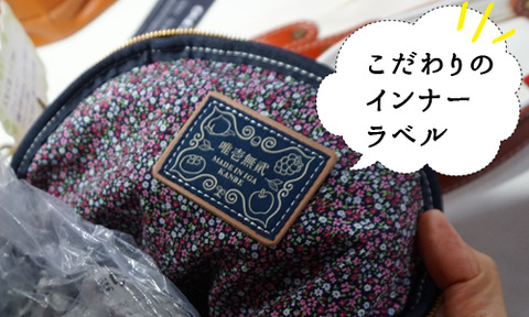 インナーラベル