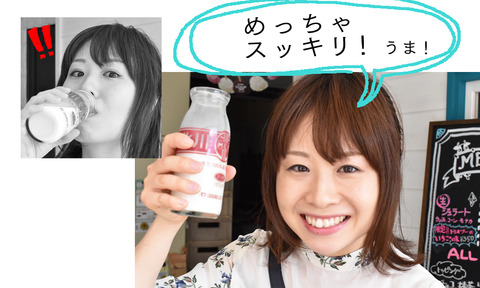 うま