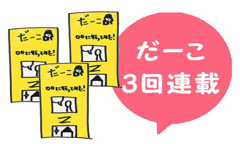 da-ko