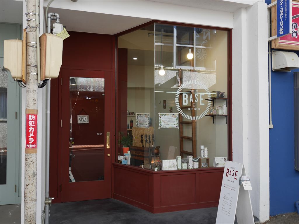 おすすめ店レポ Base プライベートヘアサロンでヘアセットしてみた