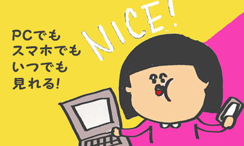 NICE