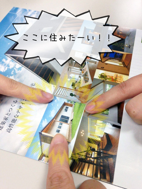 ここに住みたい