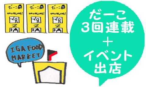 出店