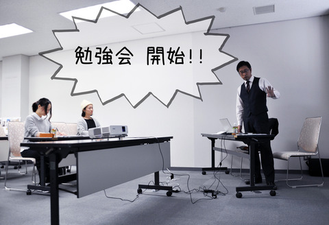 勉強会開始