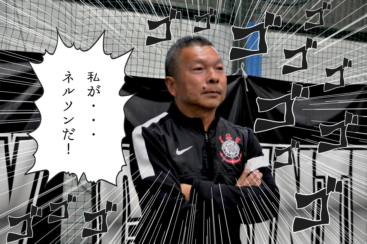 行ってみた コリンチャンスのコーチにインタビューしてみた 伊賀を楽しむ だーこ 行ってみた コリンチャンスのコーチにインタビューしてみた 伊賀を楽しむ だーこ