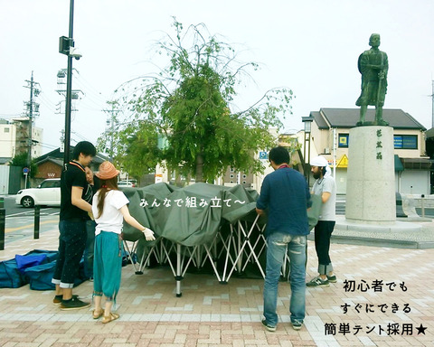 テント設営