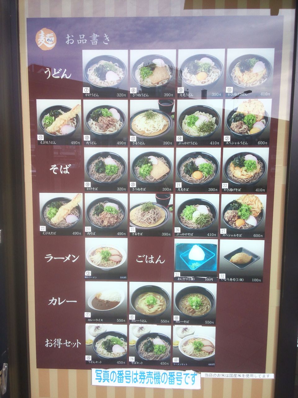 広島県福山市で食べた豚骨ラーメン 脳幹出血から生還 広島県福山市で食べた豚骨ラーメン 脳幹出血から生還