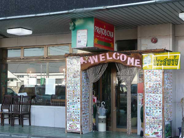 ホームズ 一徳ハイツパート3 6階の建物情報 栃木県小山市天神町1丁目4 15