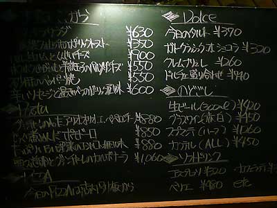いたりあ食堂 ガンベロ 日立市 Soba De Sova