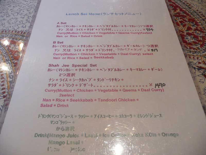 久々のランチ シャージ パキスタン インド料理 坂東市 旧岩井市 Soba De Sova