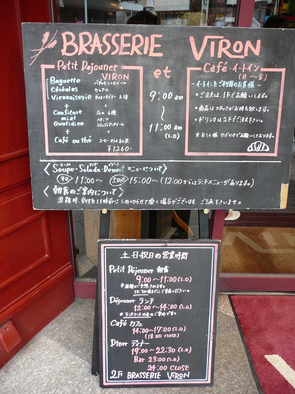 やっぱりvironは渋谷店が好きなのよ ブランジュリー パティスリー Viron 渋谷 Soba De Sova やっぱりvironは渋谷店が好きなのよ ブランジュリー パティスリー Viron 渋谷 Soba De Sova