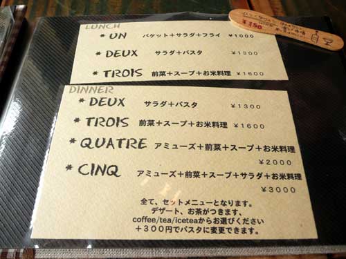 アンリロ An Riz L Eau オーガニックカフェ 鹿沼市 Soba De Sova