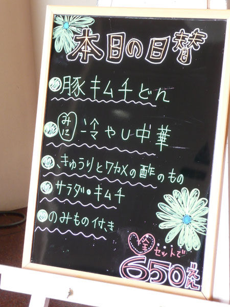 大陸食道のランチはとってもお得 その1 カルビスープがお気に入りなんだなあ 小山市 Soba De Sova 大陸食道のランチはとってもお得 その1 カルビスープがお気に入りなんだなあ 小山市 Soba De Sova