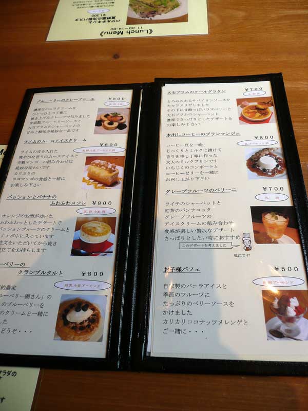 10年8月 夏のオークウッド 春日部市 Soba De Sova