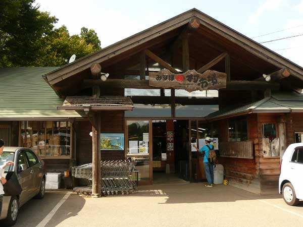 の 村 市場 みずほ