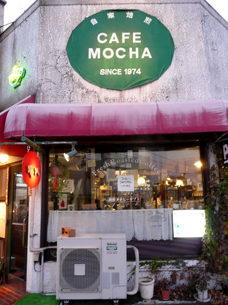 老舗の自家焙煎珈琲店 モカでホットケーキ 足利市 Soba De Sova