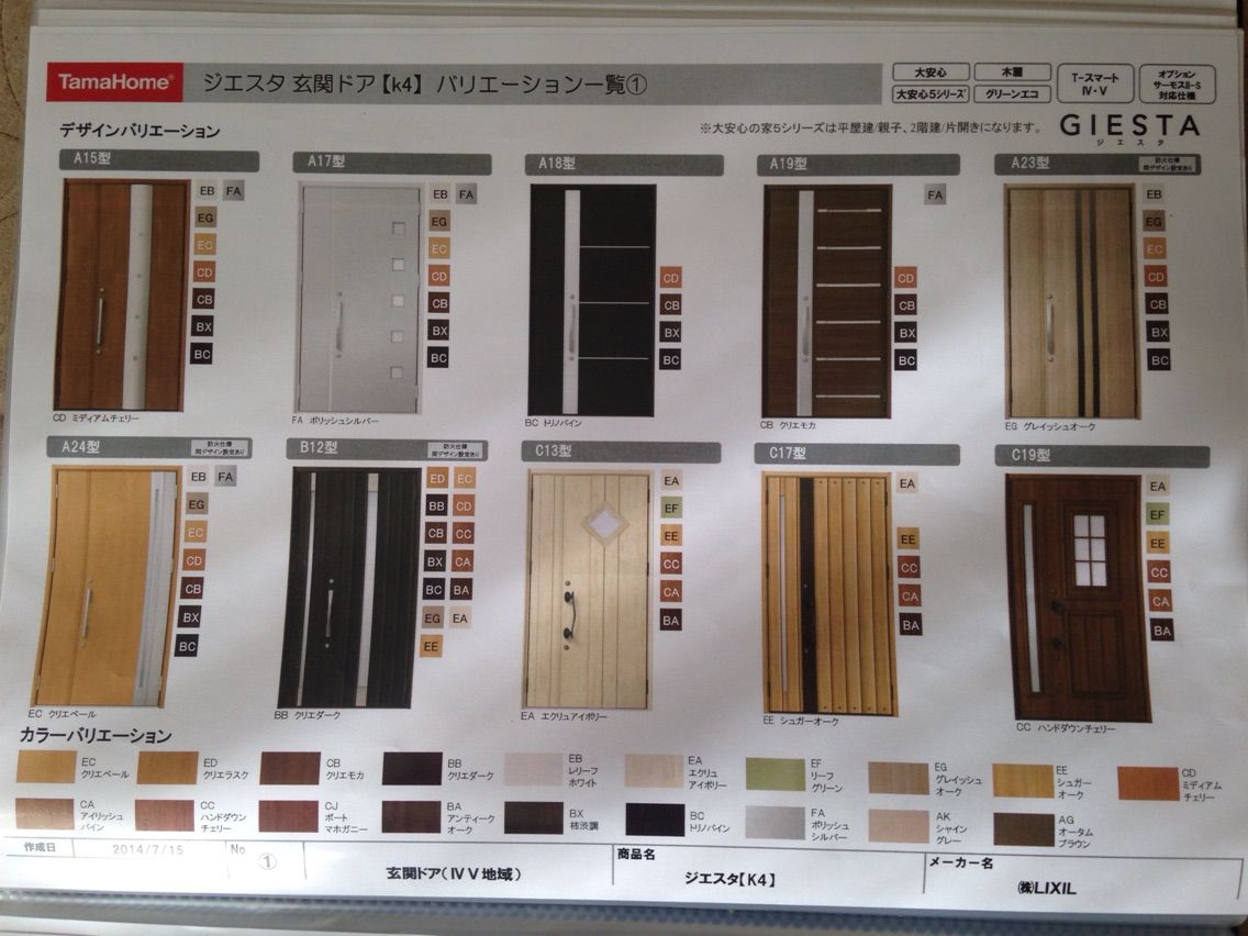 タマホームと契約しました Dadandan123のblog タマホームと契約しました Dadandan123のblog