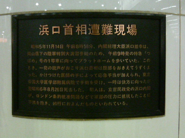 東京駅２ 開運 旧東海道 あちこち寄り道 散歩道