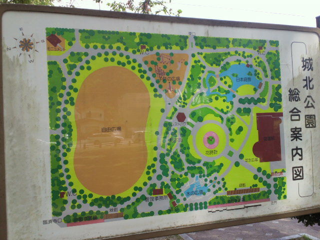 城北公園 静岡市葵区 開運 旧東海道 あちこち寄り道 散歩道