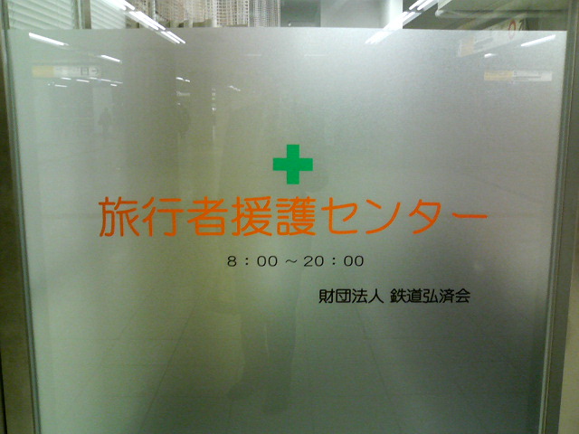 東京駅２ 開運 旧東海道 あちこち寄り道 散歩道