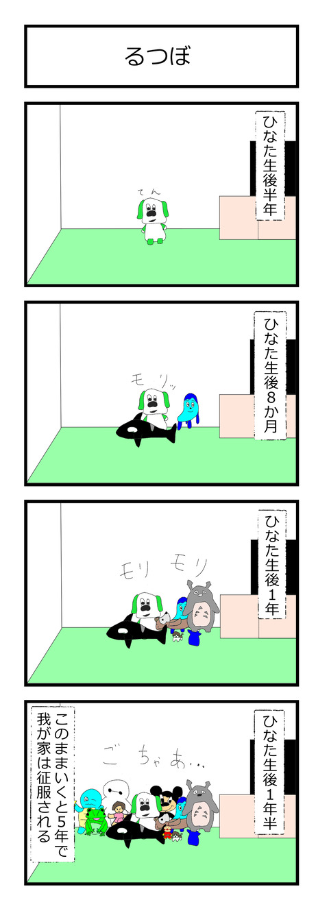 るつぼ,ひなたも2020907