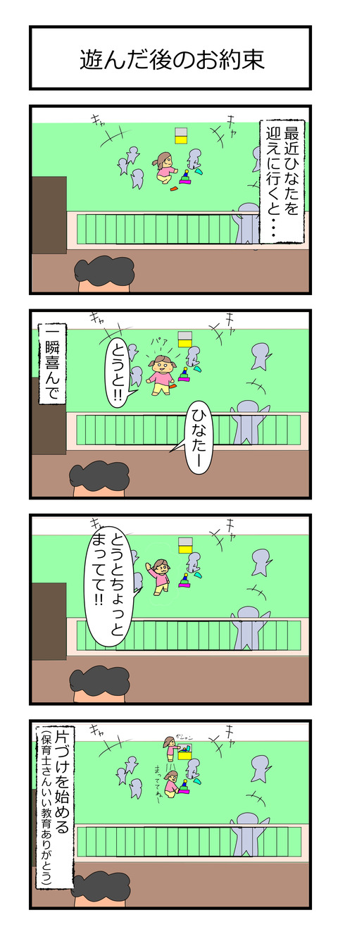 シッポ,遊んだ後のお約束20210924 (1)