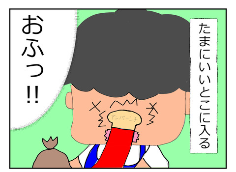 必殺技、すき おまけ
