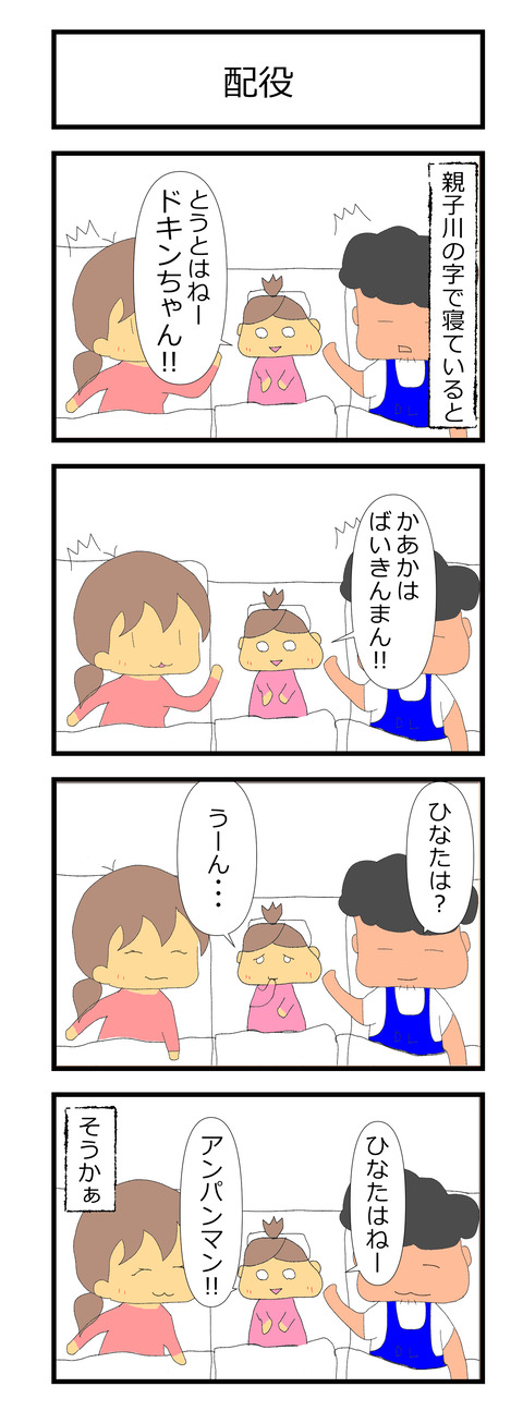 使い分け,配役20210831 (1)