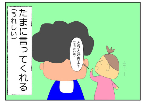 必殺技、すき　おまけ (1)