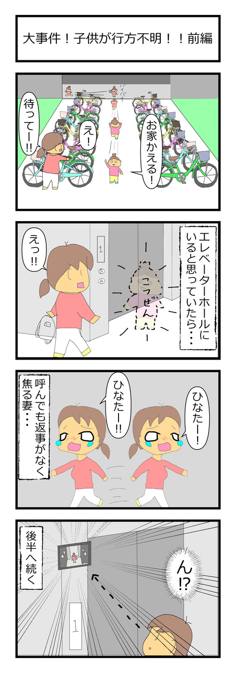 行方不明1,220210919